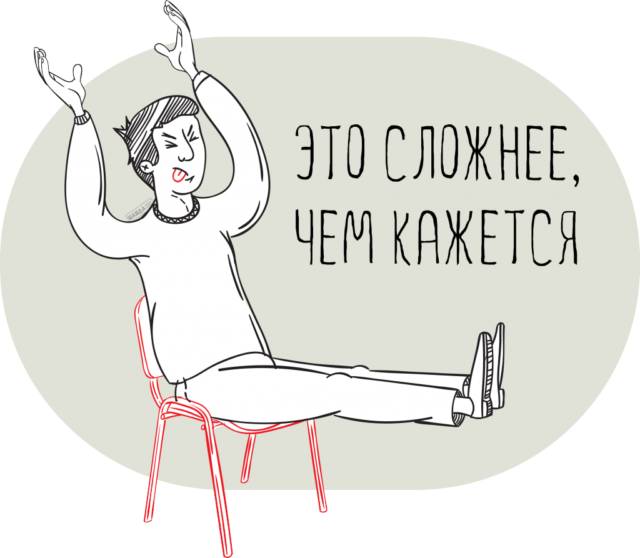 stretch