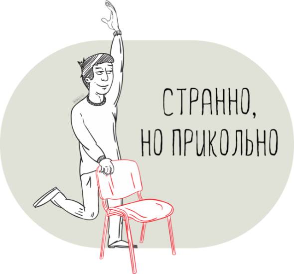 pirouette
