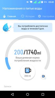 Напоминания о питье воды
